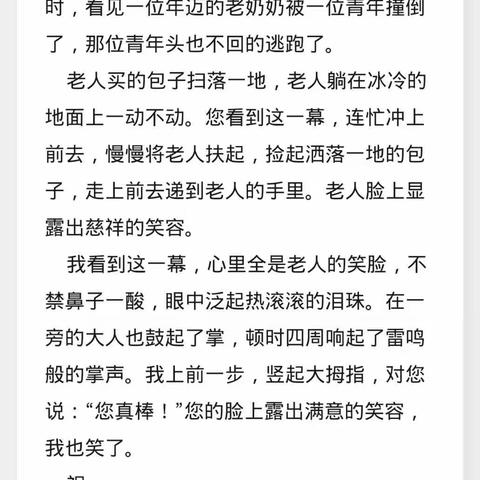 2017级1班五上第六单元优秀作文选稿