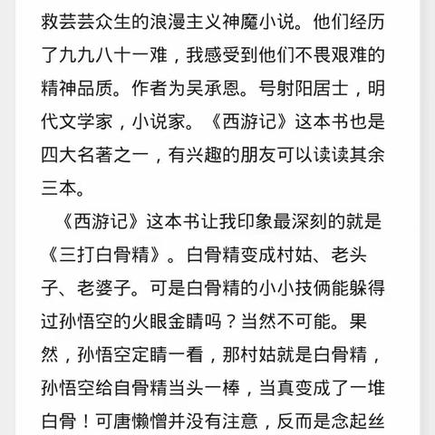 2017级1班五年级下册二单元优秀作文选稿