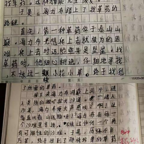 2017级1班五上第三单元优秀作文选稿（主题：续写《猎人海力布》）