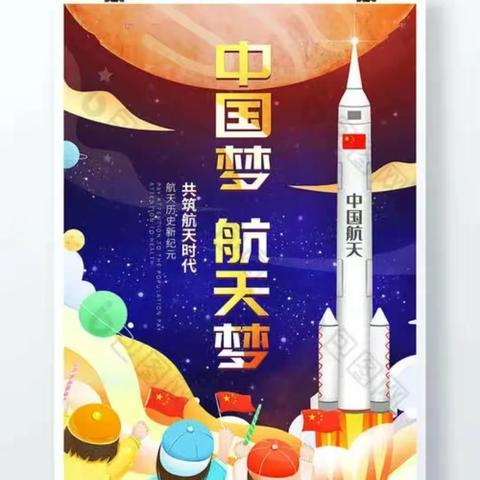 “航宇心不忘，问天梦飞扬”——罗汉学校与六九二厂校企共建活动