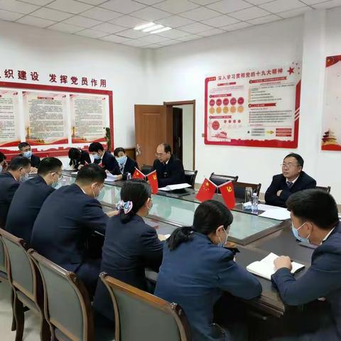 工行静宁支行召开干部作风专项整治活动动员会议