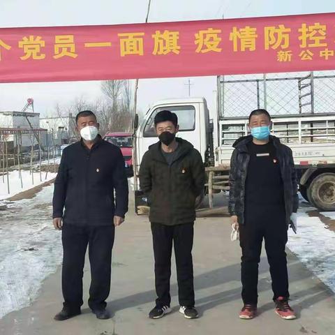 丰联村众志成城抗击疫情，支部书记带领村三委，党员做疫情防控工作。