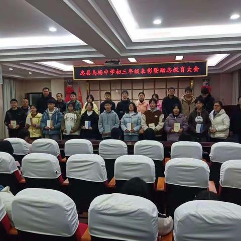 激情洋溢，备战中考——乌杨中学初三学生励志大会