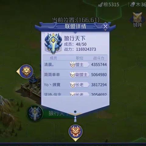 英雄杀世界地图——狼行天下