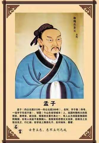 如果孟子召开主题班会－－初二8班实践活动