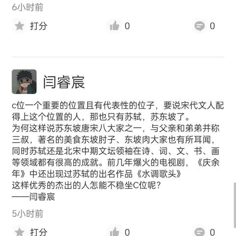 本周实践作业：《宋代文人的C位之争》中华文化，博大精深、源远流长，其中，与唐诗并称的宋词就是中华文化天空中