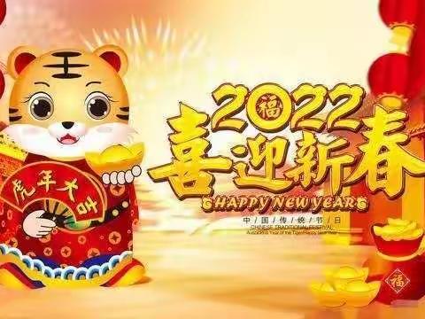 “庆元旦，迎新年”―杨岐乡中心幼儿园大（2）班