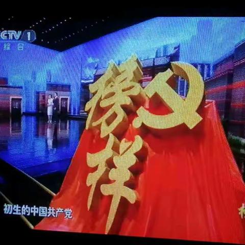 10月21日三江中队党支部党员观看节目《榜样4》