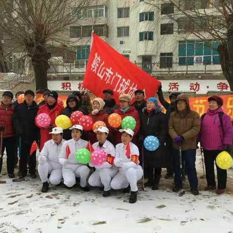 鞍山市门协举办迎新春门球友谊赛