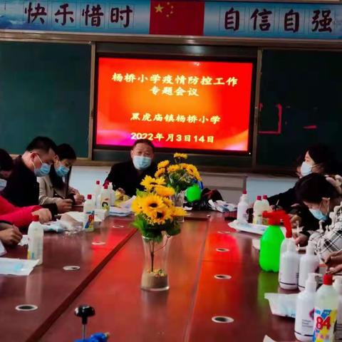 “以演促练，以练促备”——黑虎庙镇杨桥小学线上教学演练活动