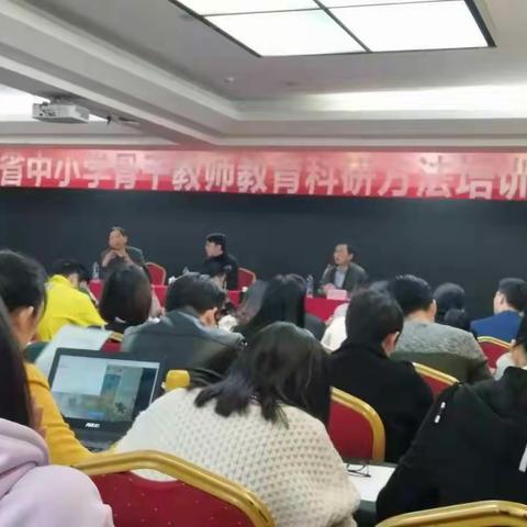 走进别人的课题，成就自身的发展——记新余学习团队赴南昌参加中小学骨干教师教育科研方法培训