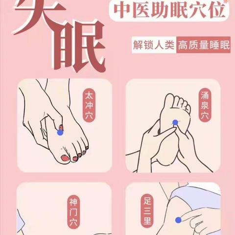 中医4大助眠穴位：睡前三分钟，一觉到天