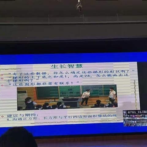 实验小学省优质课观摩课2021年4月