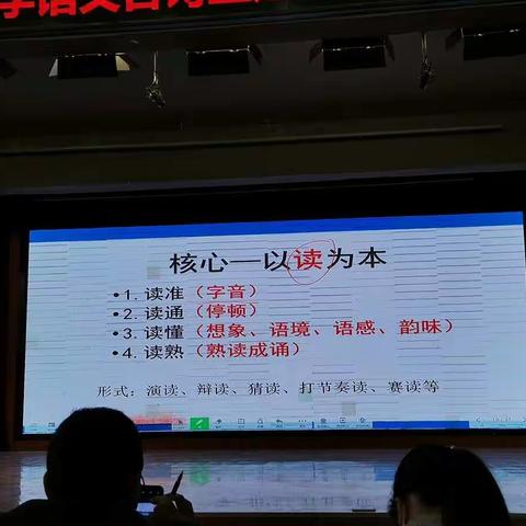 实验小学同课异构多文本观摩课