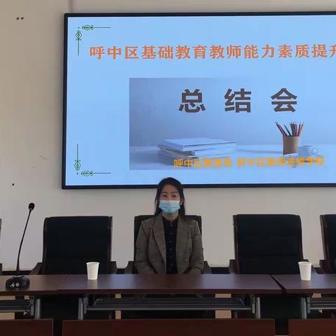 呼中区基础教育教师能力素质提升竞赛总结会