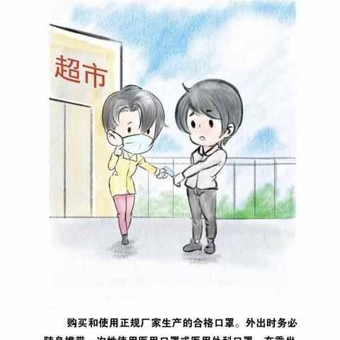 做到“十严格”我们都是安全的......