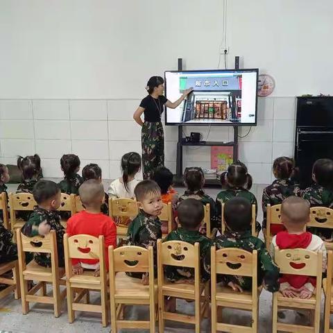 昆仑森林幼儿园小（2）班社会实践活动——超市购物