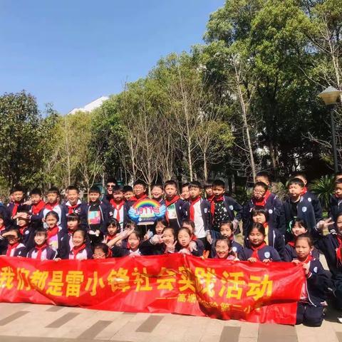 【高塘岭实验第二小学1911班】我们都是“雷小锋”实践活动——传承雷锋精神，我们在行动