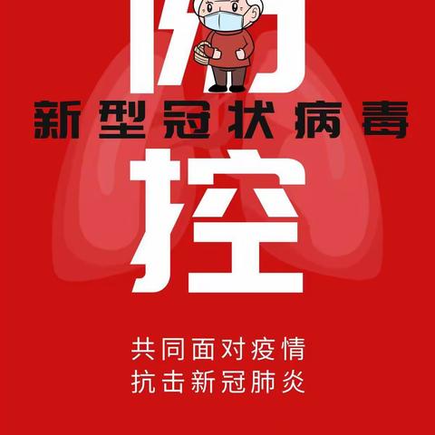 小市镇致全镇人民的一封信