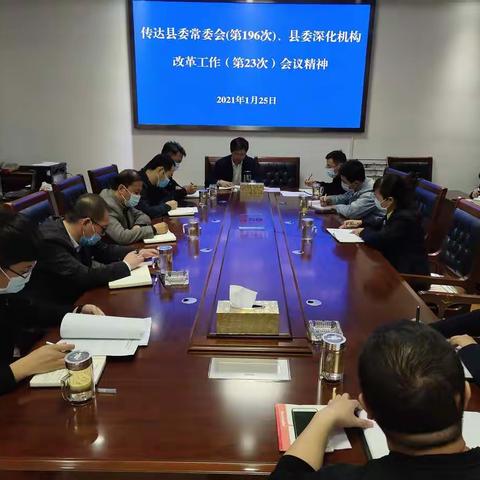 小市镇迅速传达贯彻落实县委十四届一百九十六次常委会议、县委深化机构改革工作第二十三次会议精神