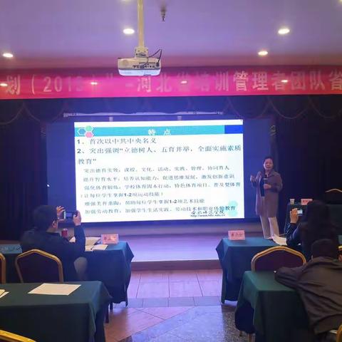 新时代中小学教师专业发展