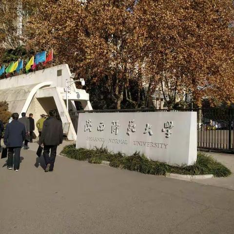 “国培计划（2017）”河北省乡村中小学教师培训团队省外研修项目学习日志 （第一天）