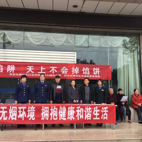 【碑林·平安鼎】碑林区太乙路街道太乙路社区联合碑林区市场监督管理局开展打击传销现场宣传活动