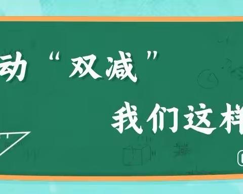 “减负不减乐”，多彩“社团”促成长——樊相镇辛店中心小学