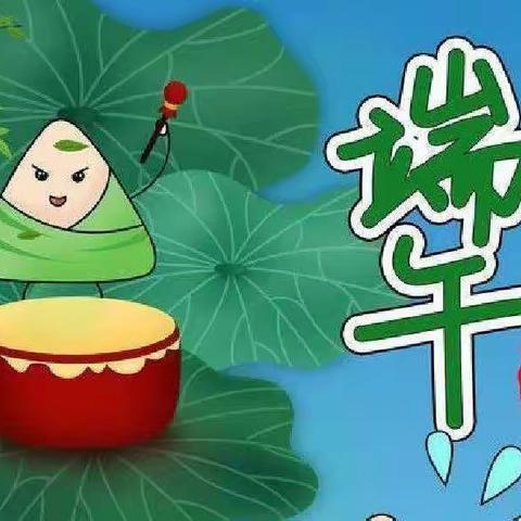 “粽情端午”——恒星幼儿园端午节主题系列活动