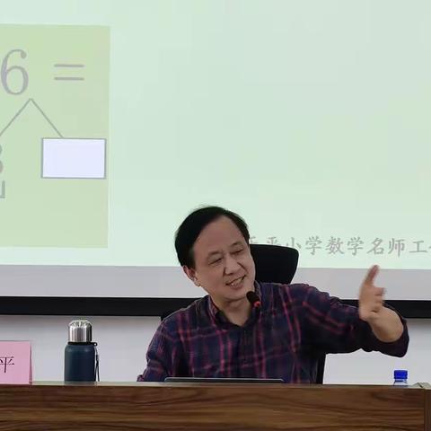 名师引领，共研提升——清远市全国义务教育质量监测科目（小学数学）教研组长研修项目