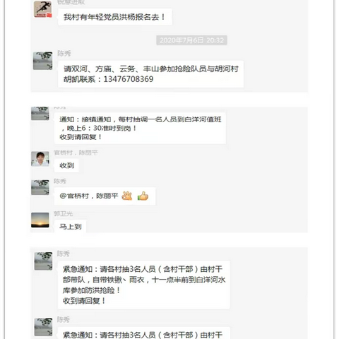 记录最美丽的一群人