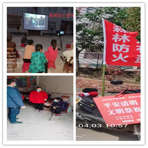 创建美好家园 确保一方净土