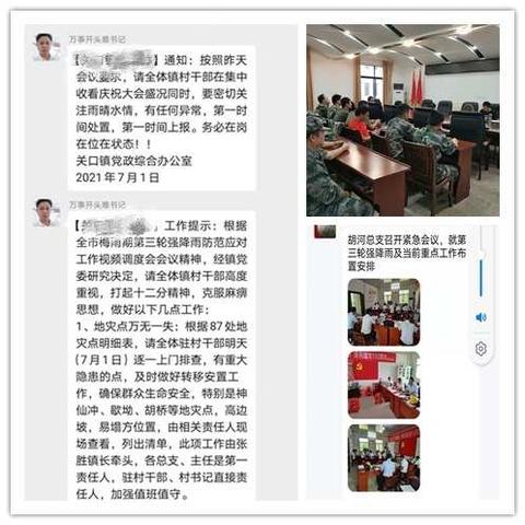 风雨中最坚强守护 ——记洪灾中坚守岗位的一群人