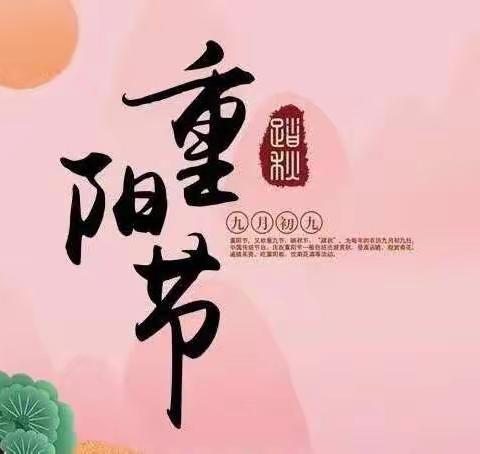 初二（8)班重阳节敬老活动