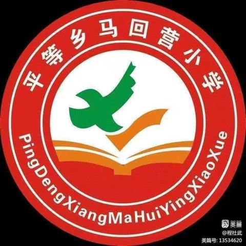 马回营小学2022年暑假防溺水线上家长会总结