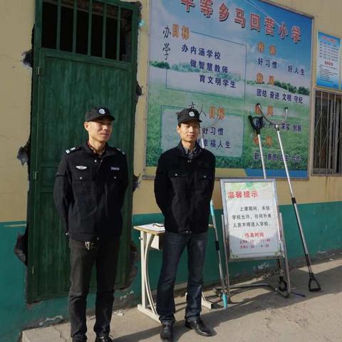 马回营小学防恐防爆演练
