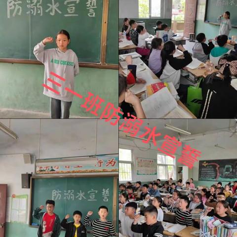 马回营小学防溺水宣誓活动