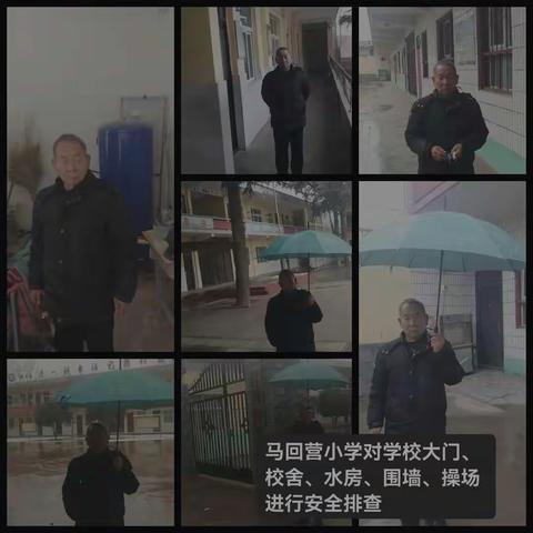 安全排查