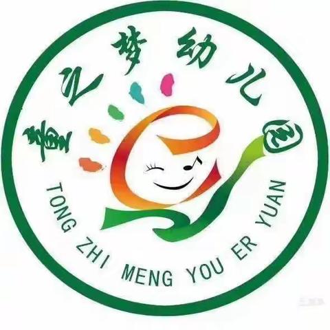 2023年秋季童之梦幼儿园大三班17-18周学习生活记录