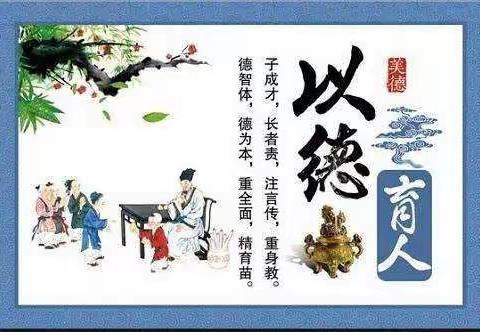 中华德育故事——《曹摅约囚》