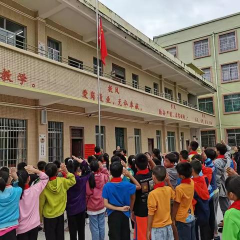 容县自良镇自良小学庆祝中国少年先锋队建队72周年暨少先队入队仪式活动