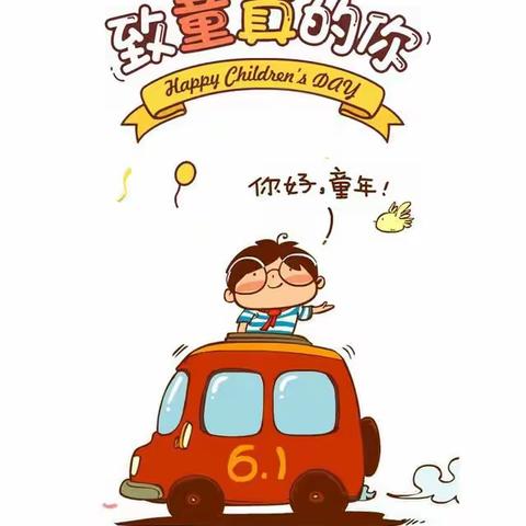 【六一特别篇】校园花开正当时，翘首开盼学子归 ——安泽县冀氏镇白村小学复课开学工作纪实