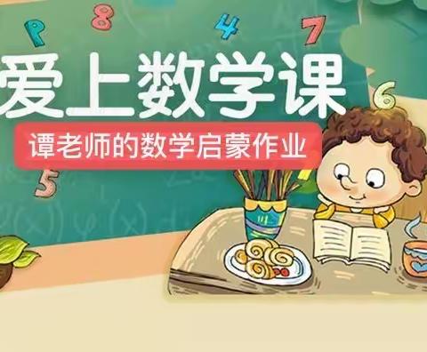 趣味数学，快乐无限
