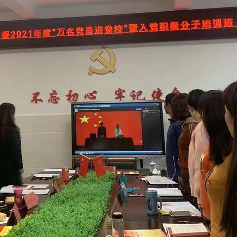 不忘初心、牢记使命  ——大理市教育体育局党工委2021年“万名党员进党校”下关八小分会场培训实况