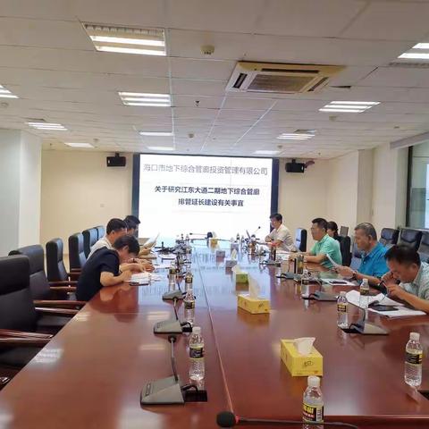 市住建局组织召开江东大道综合管廊排管延长工程专题协调会