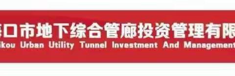 迅速响应 多措并举 周密部署 全力应对