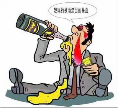 饮酒的危害