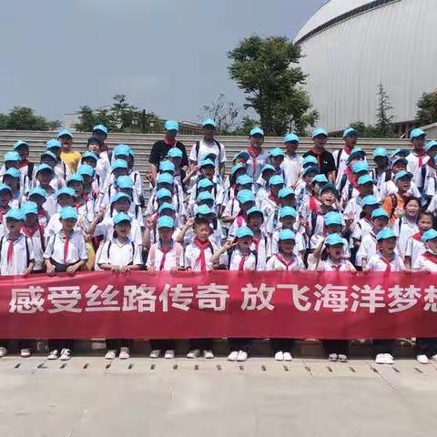 工农小学【华夏文旅海洋馆】研学旅行圆满成功