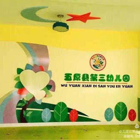 五原县第三幼儿园草莓二班快乐一周生活剪影