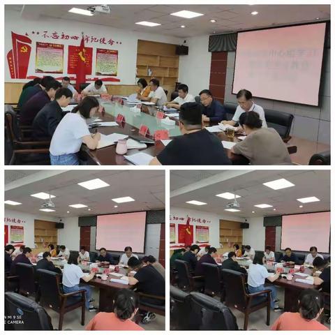 市医保局召开党史学习教育第三次交流研讨会议